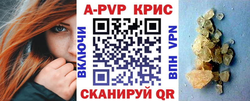 Купить  Аксай  А ПВП крисы CK 