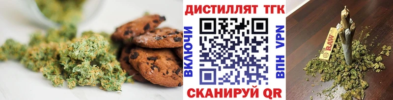 Еда ТГК конопля  Купить  Аксай 